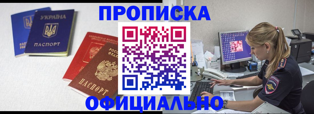 прописка иностранных граждан в Вилючинске